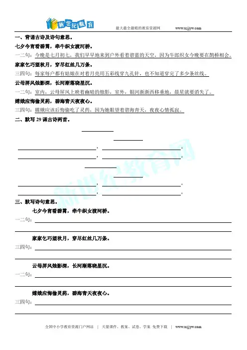 乞巧-嫦娥-古诗-诗句意思