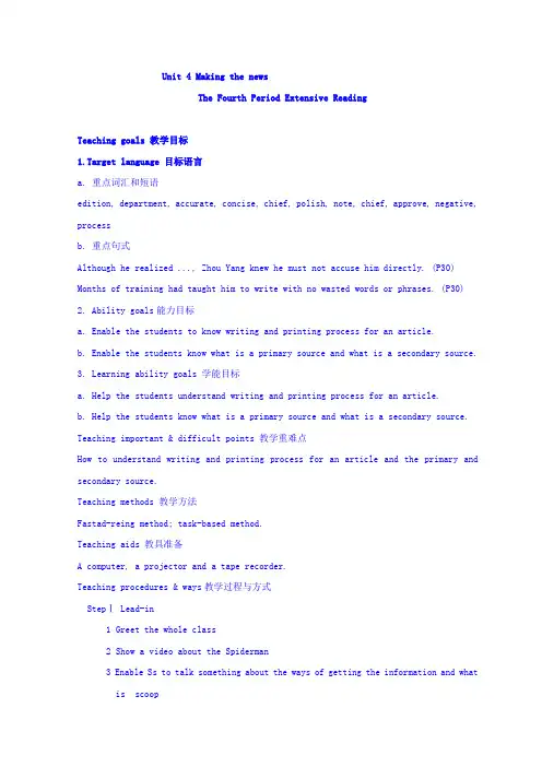 人教高中英语必修五：Unit4+Making+the+news-Using+language教学设计.doc