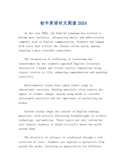 初中英语时文阅读2024