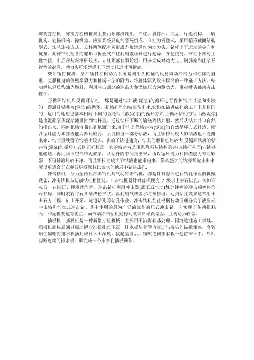 工程机械分类有哪些