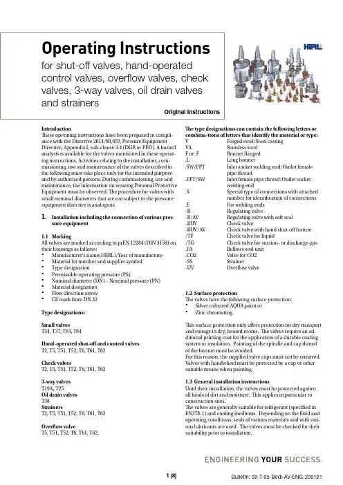 操作说明书：压力设备指令的关闭阀门、手动控制阀门、溢水阀门、反流阀门、三向阀门、油泵阀门和膨胀器