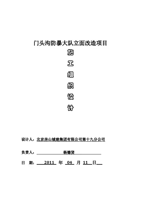铝塑板幕墙施工组织设计
