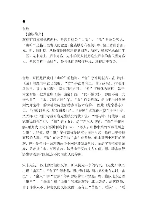 [鉴赏]畲——精选推荐