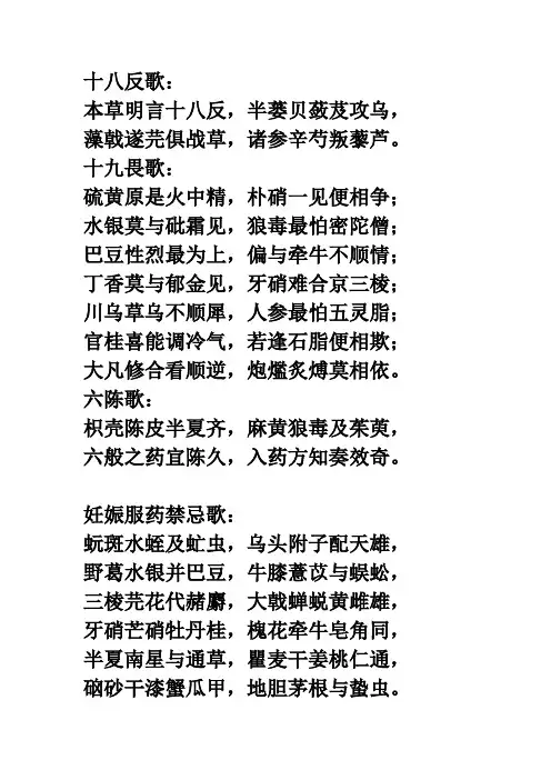 中医最基础必背诵歌诀