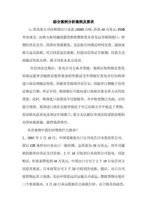 综合案例分析