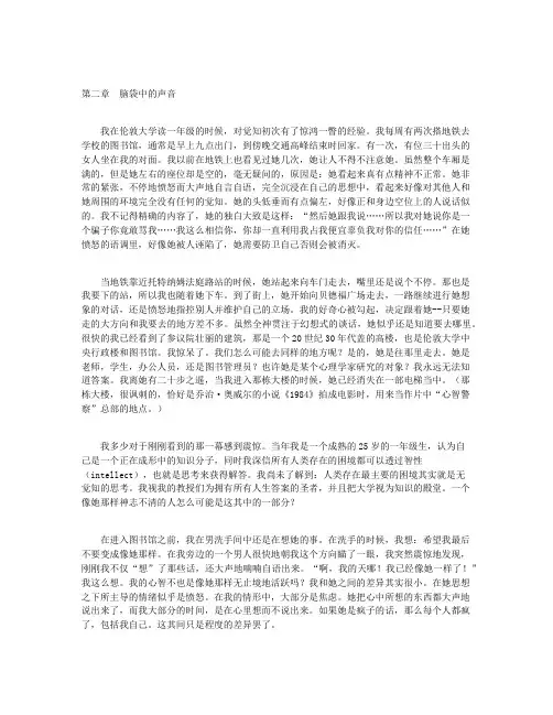 新世界-灵性的觉醒4·发现你自己-第二章