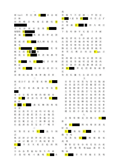 1.读单音节字词