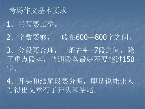 部编版初中语文作文指导之如何选材