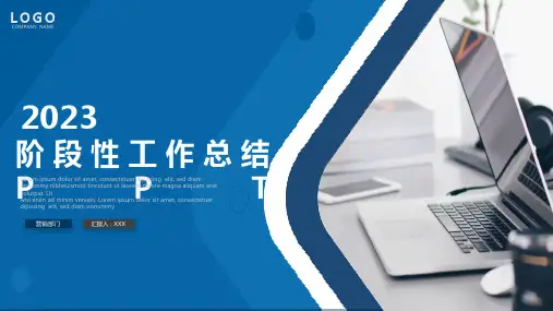 蓝色经典简约风工作总结PPT模版