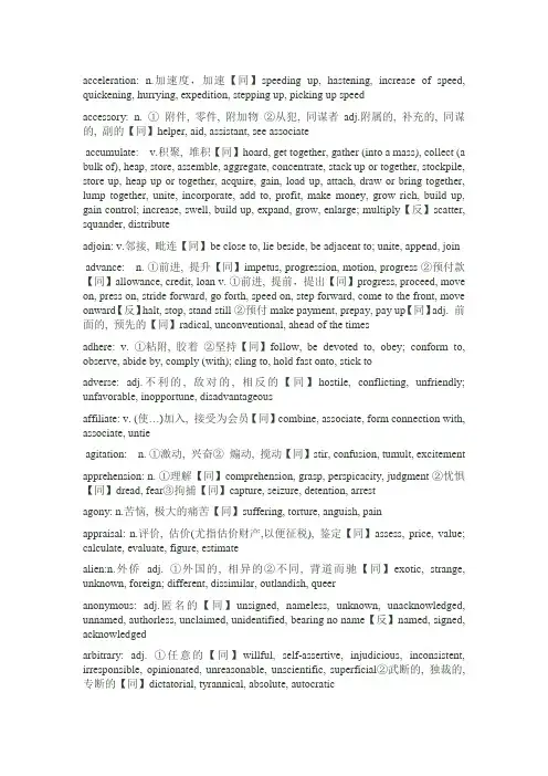 同义词转换