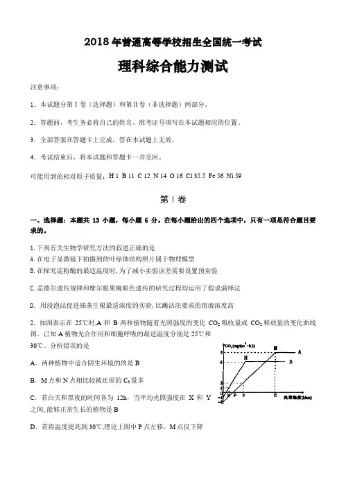 山西省太原五中2018届高三3月阶段练习理综试卷(word版,含答案)