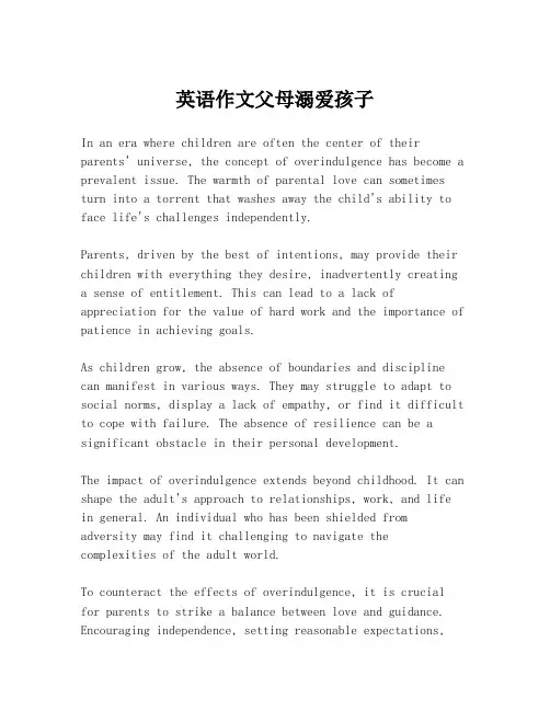 英语作文父母溺爱孩子