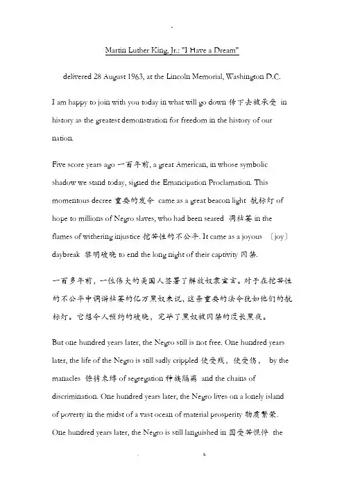 世界经典英文演讲100篇
