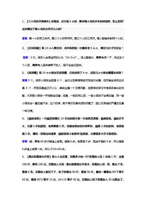 五年级趣味数学