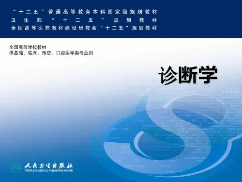 临床病原学检查