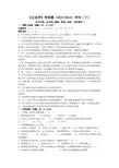 《立法学》考查题参考答案