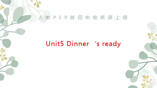 Unit5Dinner‘sready(课件)人教PEP版英语四年级上册