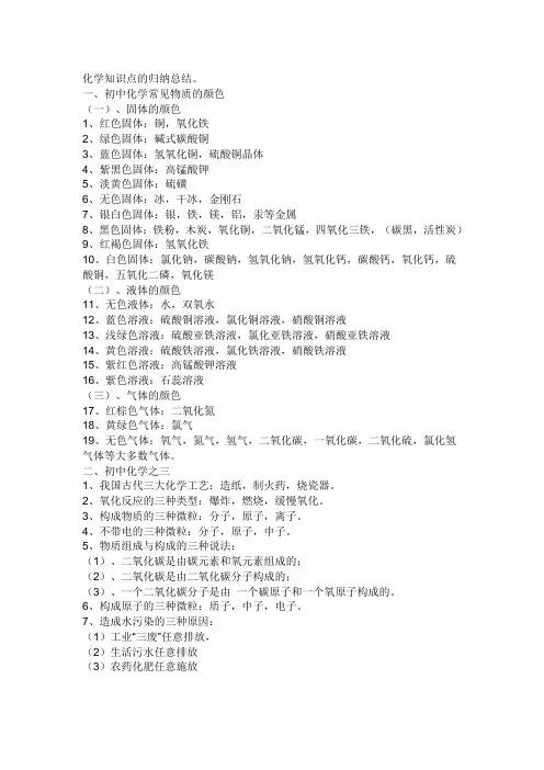 初中物理化学知识点总结