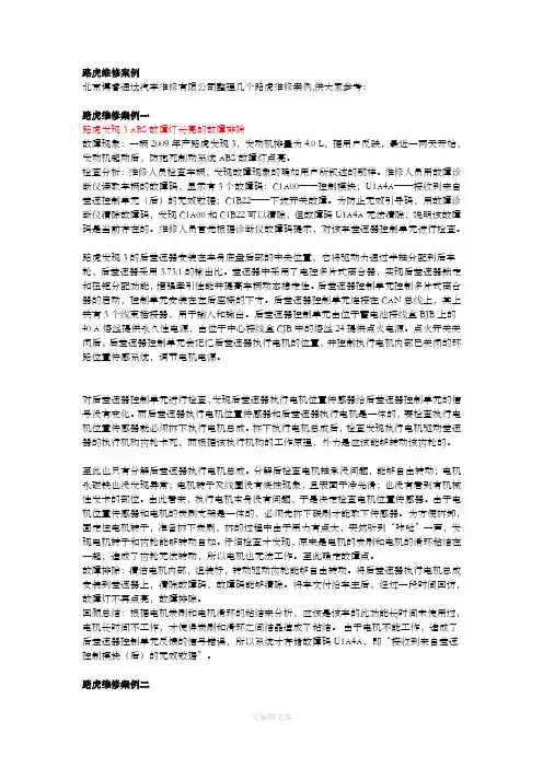 路虎维修案例