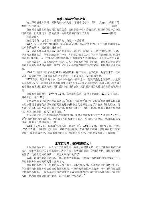 顾准