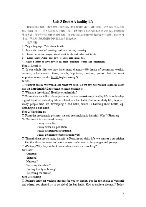 人教版高中英语选修六 Unit 3 reading教案