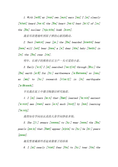 16天记住7000单词带音标及翻译