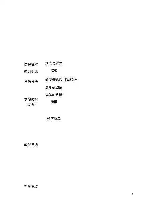 基础会计教案第一章(第一节会计的概念)