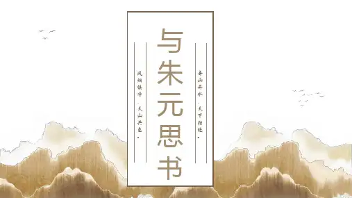 初中八年级语文上册-第12课《与朱元思书》课件