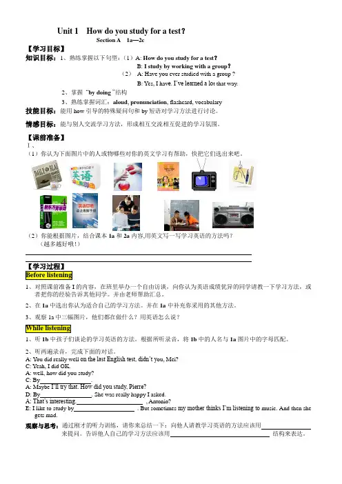 九年级英语1单元学案