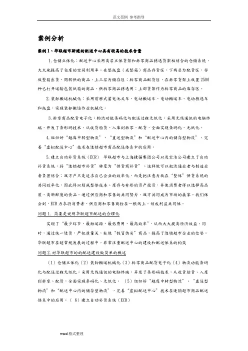 配送案例