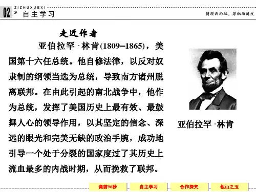 葛底斯堡的演说