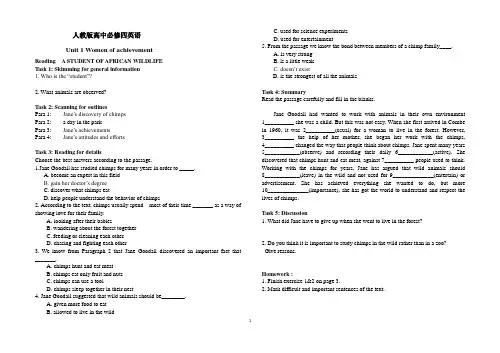 人教版高中必修四英语unit1-reading导学案