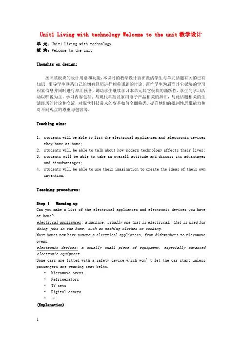 牛津译林版高中英语选修七Unit1LivingwithtechnologyW