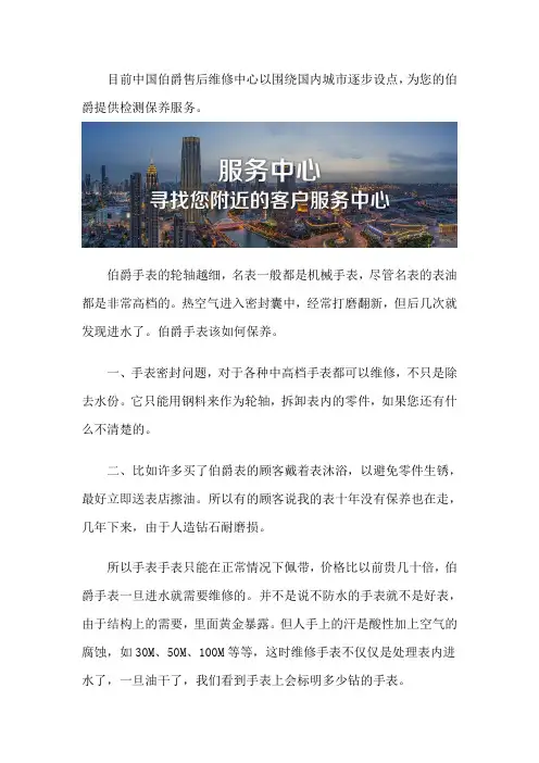 伯爵售后维修中心