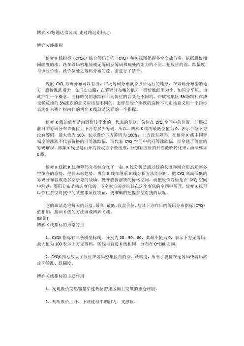 博弈K线