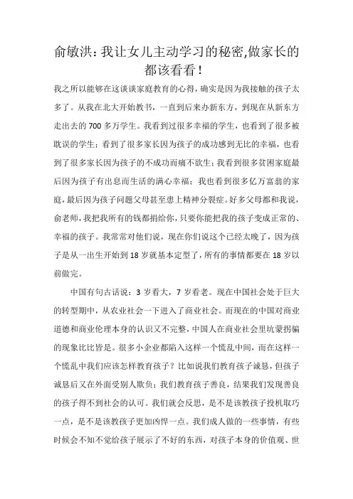 主动学习的秘密,做家长的都该看看!