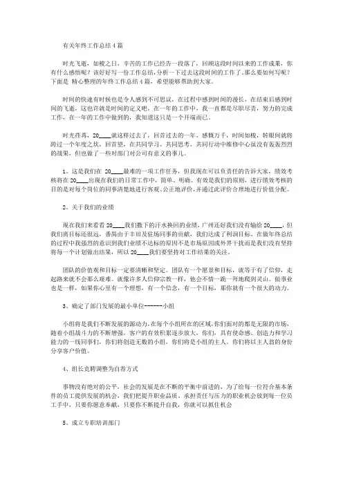 2020保质保量地完成公司下达的各项任务【精品】