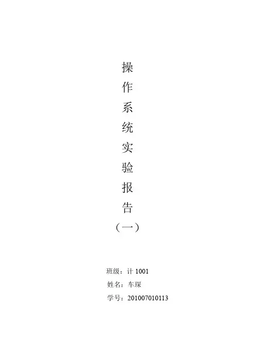 实验一 进程调度算法模拟