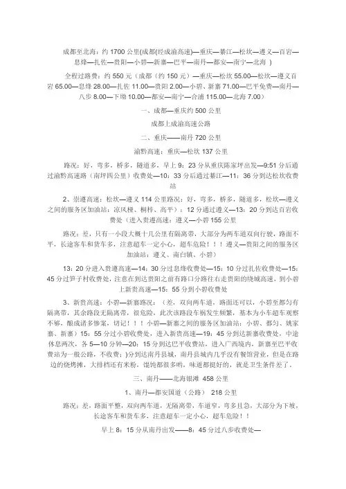 北海：企沙、防城港