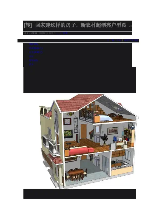 房屋结构图