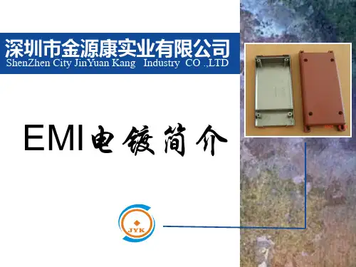 EMI电镀简介