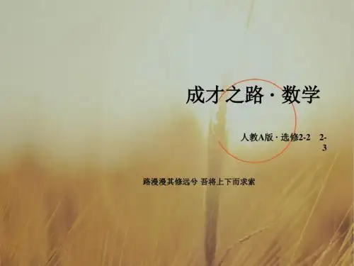 2018学年高中数学人教A版选修2-2课件 第2章 推理与证明2.1.1 精品