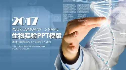 医疗医学药品科研化验报告PPT模板