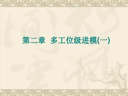 多工位级进模(一)