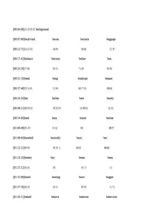 以b开头的英语单词