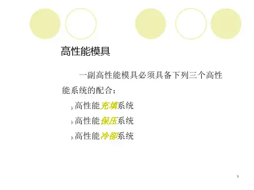 注塑模具设计浇注