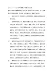 2011——2012上学期年工作计划