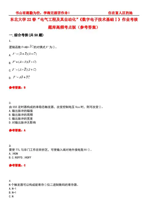 东北大学22春“电气工程及其自动化”《数字电子技术基础Ⅰ》作业考核题库高频考点版(参考答案)试题号2