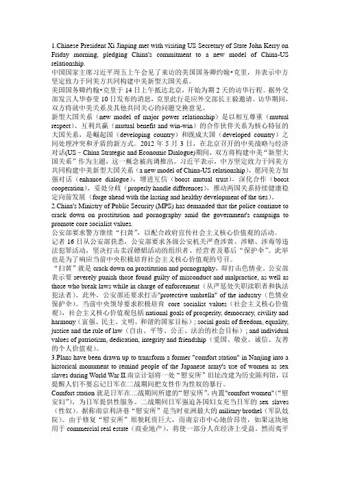英汉互译整理