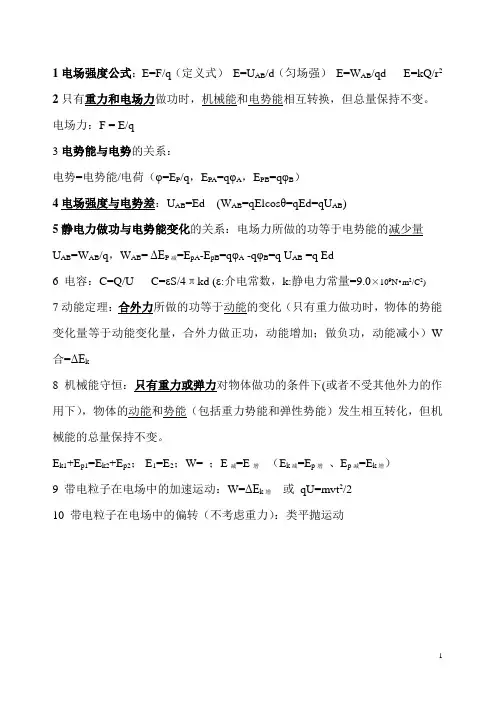 电势能与电势的关系